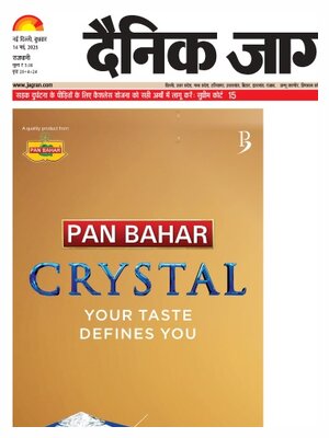 Dainik Jagran