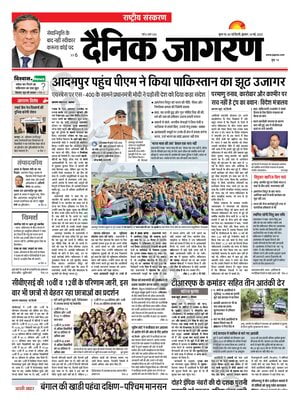 Dainik Jagran