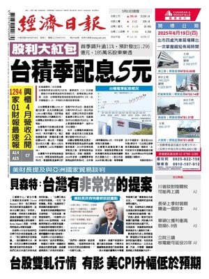 Economic Daily News