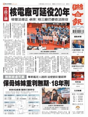 United Daily News