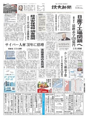 Yomiuri Shinbun