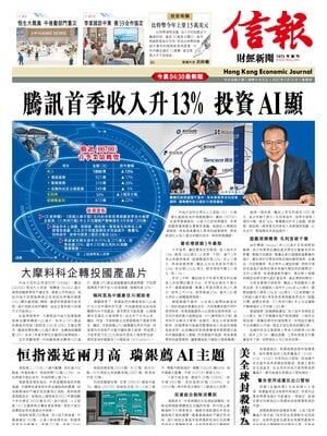 Hong Kong Economic Journal