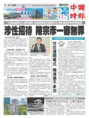 China Times