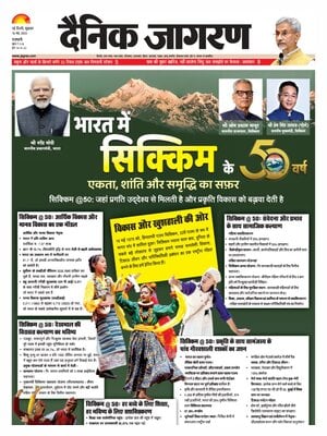 Dainik Jagran