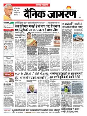 Dainik Jagran