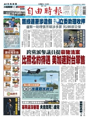 Liberty Times