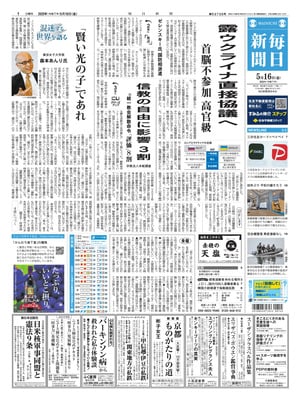 Mainichi Shinbun