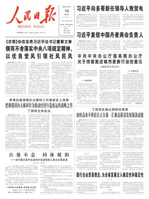 People's Daily