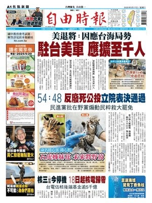 Liberty Times