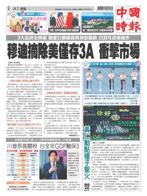 China Times