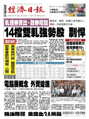 Economic Daily News