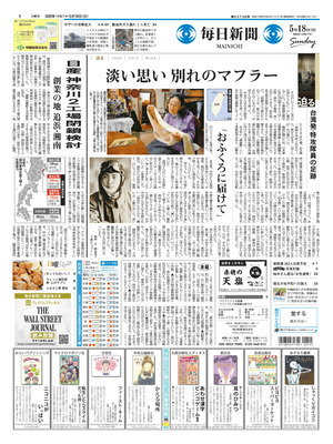 Mainichi Shinbun