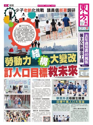 Oriental Daily News