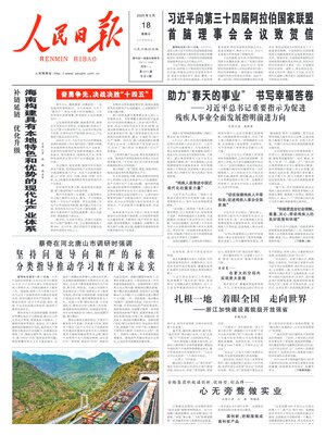 People's Daily