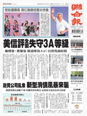 United Daily News