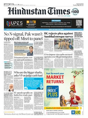 Hindustan Times