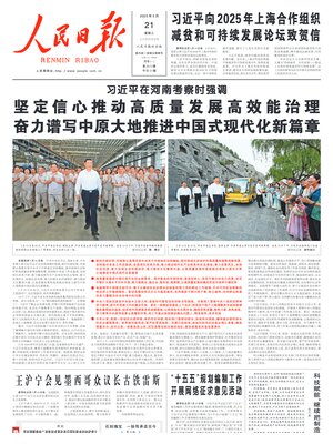 People's Daily