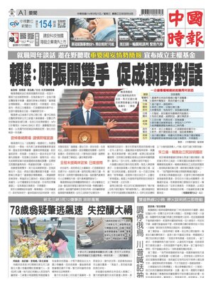 China Times