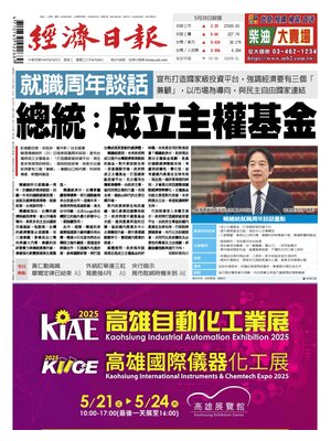 Economic Daily News