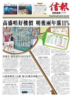 Hong Kong Economic Journal