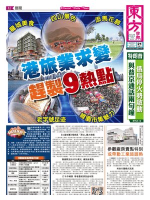 Oriental Daily News
