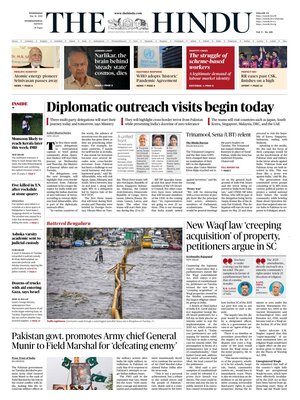 The Hindu
