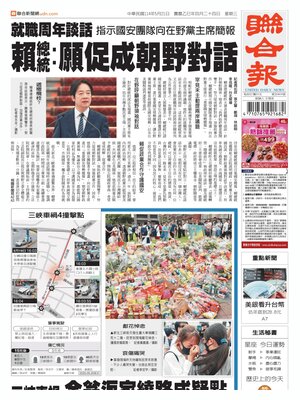 United Daily News