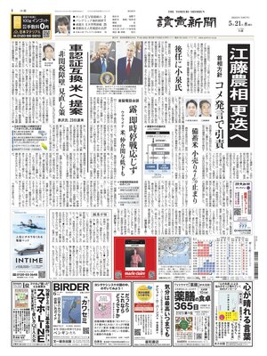 Yomiuri Shinbun