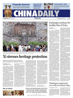 China Daily