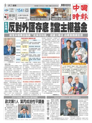 China Times