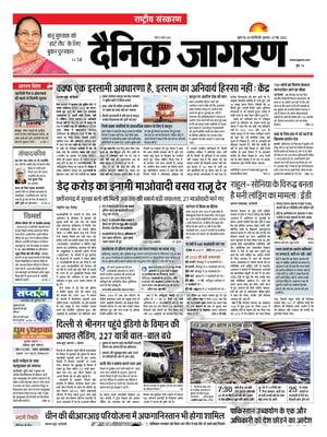 Dainik Jagran