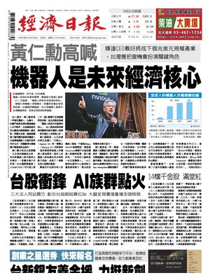 Economic Daily News