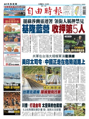 Liberty Times