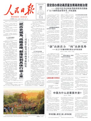 People's Daily
