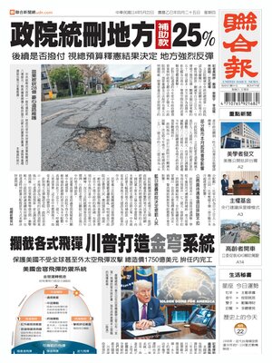 United Daily News