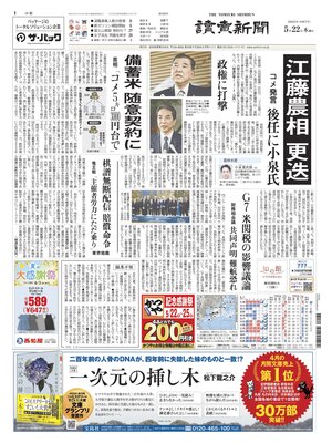 Yomiuri Shinbun