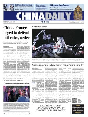 China Daily