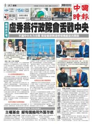 China Times