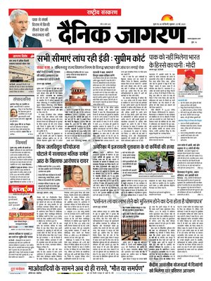 Dainik Jagran