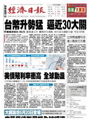 Economic Daily News