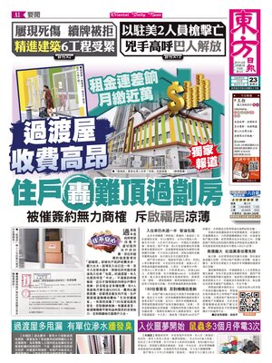 Oriental Daily News