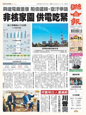 United Daily News