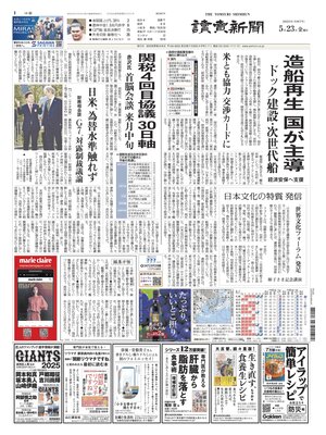 Yomiuri Shinbun
