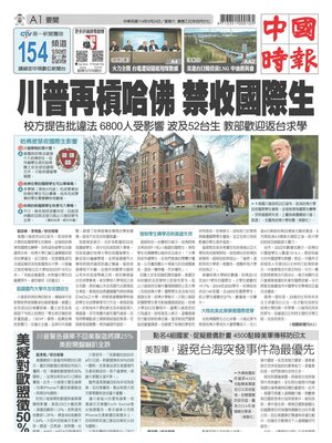 China Times