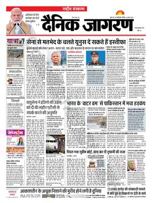 Dainik Jagran