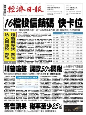 Economic Daily News