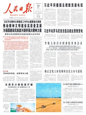 People's Daily
