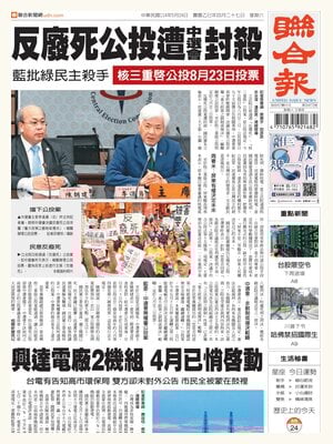 United Daily News