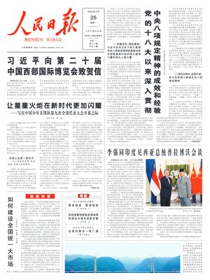 People's Daily