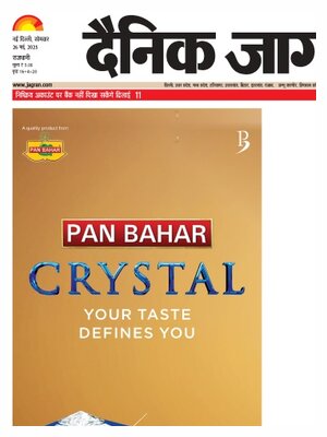 Dainik Jagran